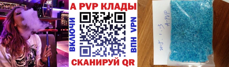Альфа ПВП крисы CK  как найти   Чулым 