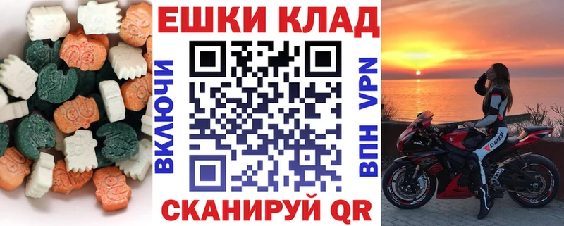 Ecstasy таблы  как найти закладки  Чулым 