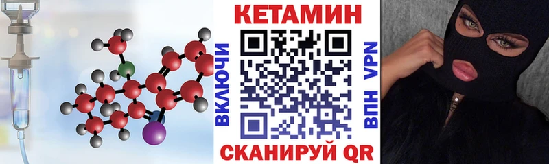 КЕТАМИН VHQ  Чулым 