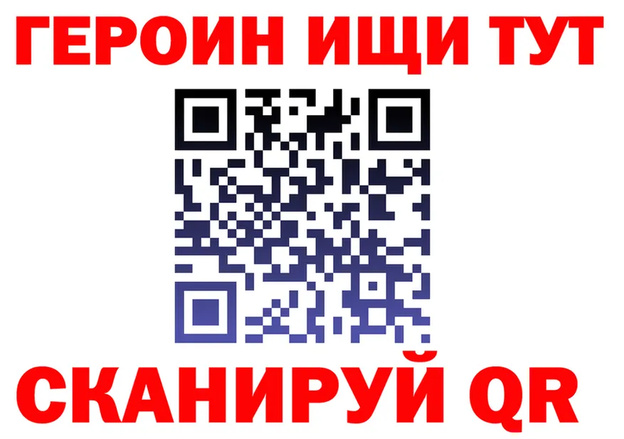 ГЕРОИН Heroin ссылка это MEGA Чулым