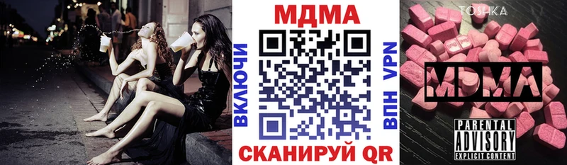 MDMA молли  наркотики  кракен вход  Чулым 
