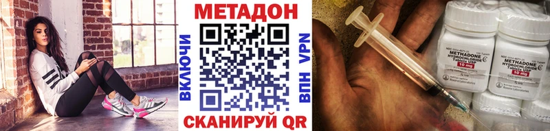 Метадон белоснежный  как найти наркотики  Чулым 